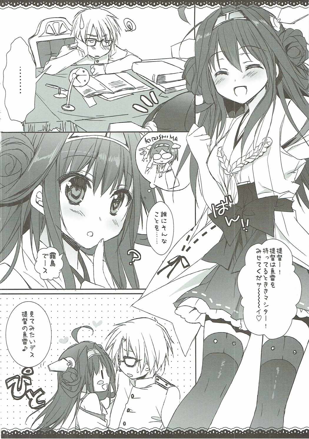 (サンクリ61) [KOKIKKO (せせなやう)] ヘイ!提督ぅ (艦隊これくしょん -艦これ-)