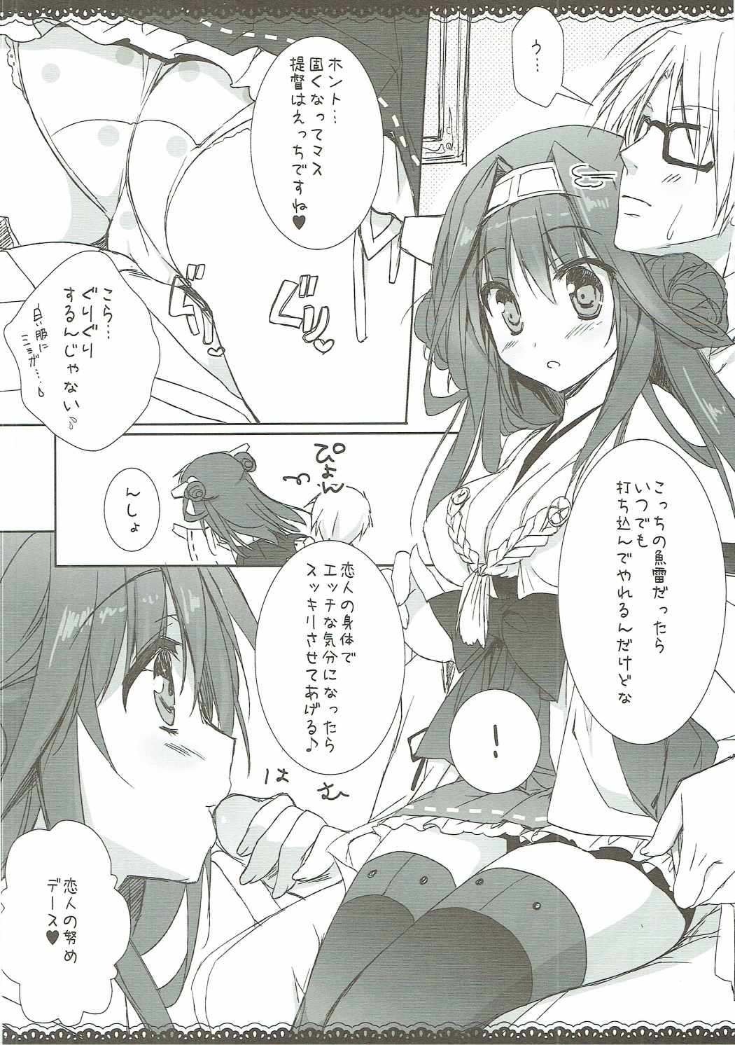 (サンクリ61) [KOKIKKO (せせなやう)] ヘイ!提督ぅ (艦隊これくしょん -艦これ-)