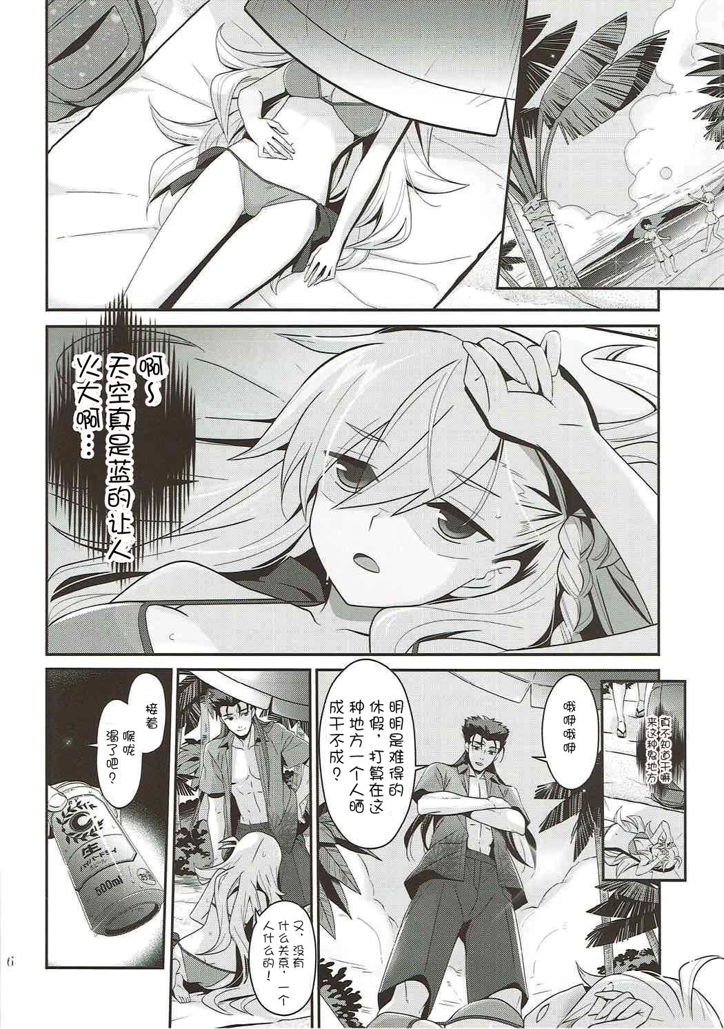 (C92) [BERRY BAGEL (兼清みわ)] うちのカルデアにはオルガマリー所長がいる。 (Fate/Grand Order) [中国翻訳]