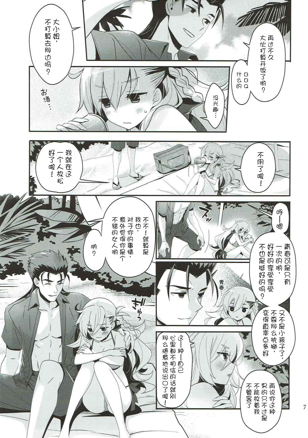 (C92) [BERRY BAGEL (兼清みわ)] うちのカルデアにはオルガマリー所長がいる。 (Fate/Grand Order) [中国翻訳]