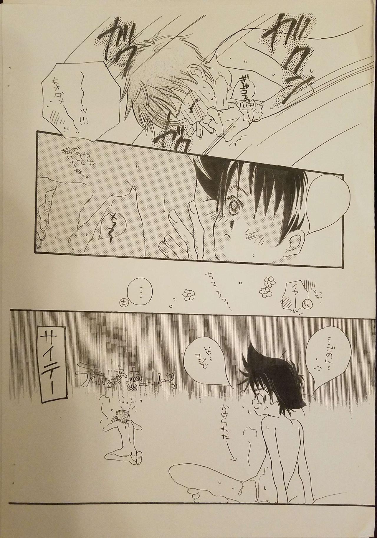 [SUGAR (ここさとう)] ヨルニナルマデマッテ。 (デジモンアドベンチャー)