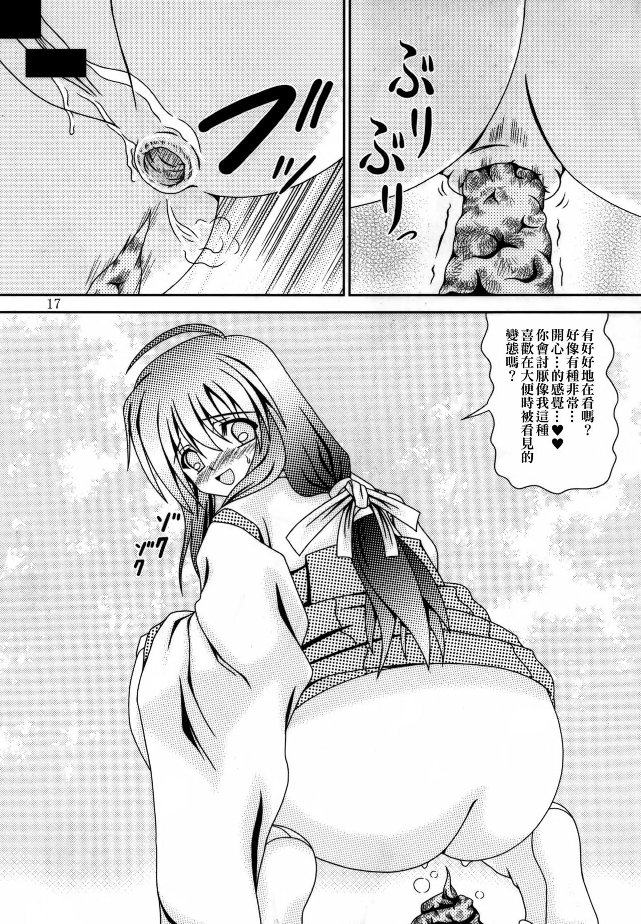 (C78) [給食泥棒 (叢雲)] For the time being 9 [中国翻訳]