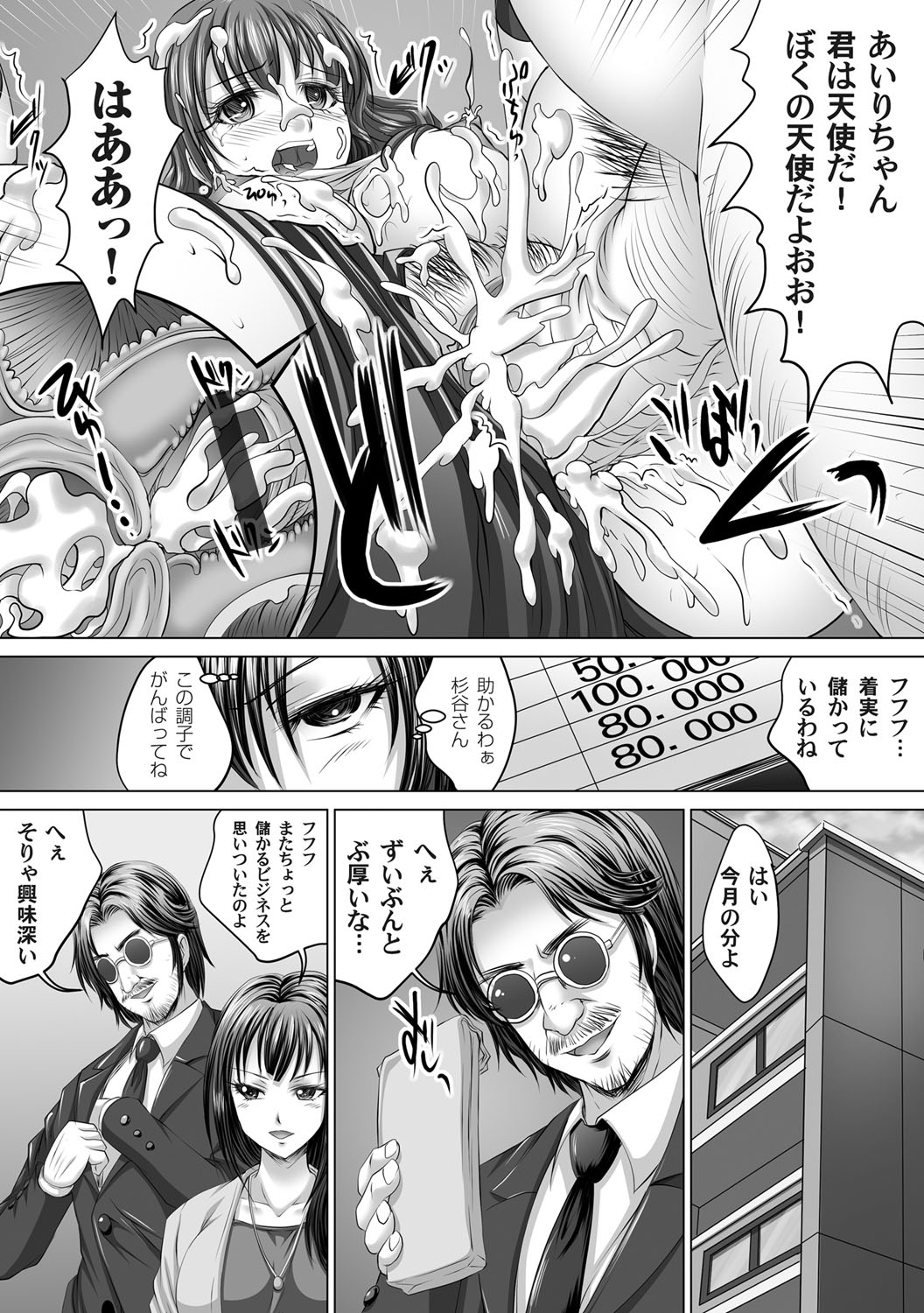 コミックマグナム Vol.55