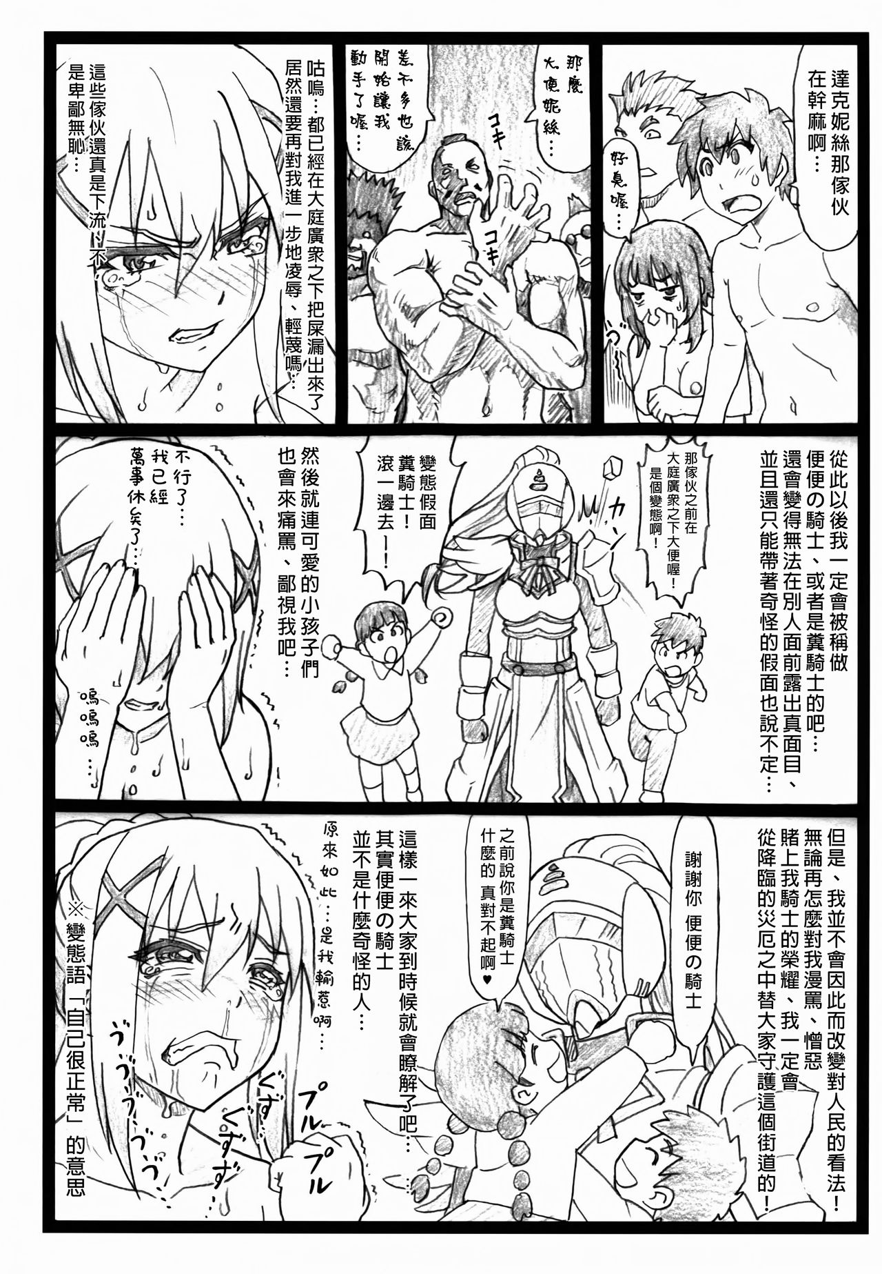 (C90) [大蔵別館 (大蔵一也)] まじすば (この素晴らしい世界に祝福を!) [中国翻訳]