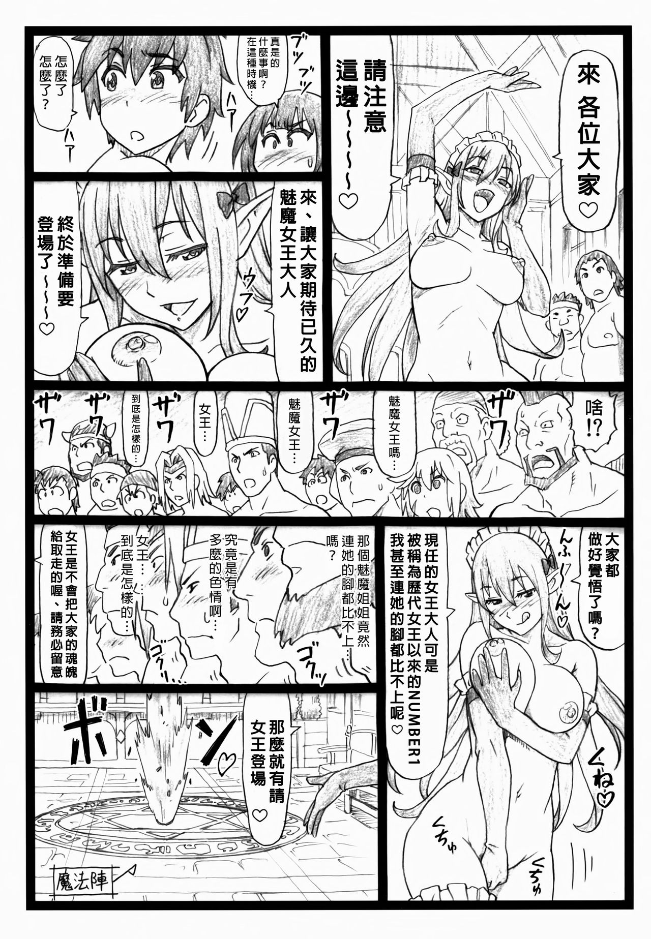 (C90) [大蔵別館 (大蔵一也)] まじすば (この素晴らしい世界に祝福を!) [中国翻訳]
