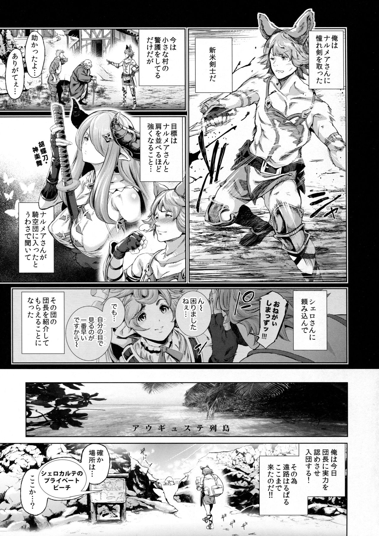 (C92) [viento campanilla (すずはねすず)] 夏の雌ドラフ討滅戦 (グランブルーファンタジー)