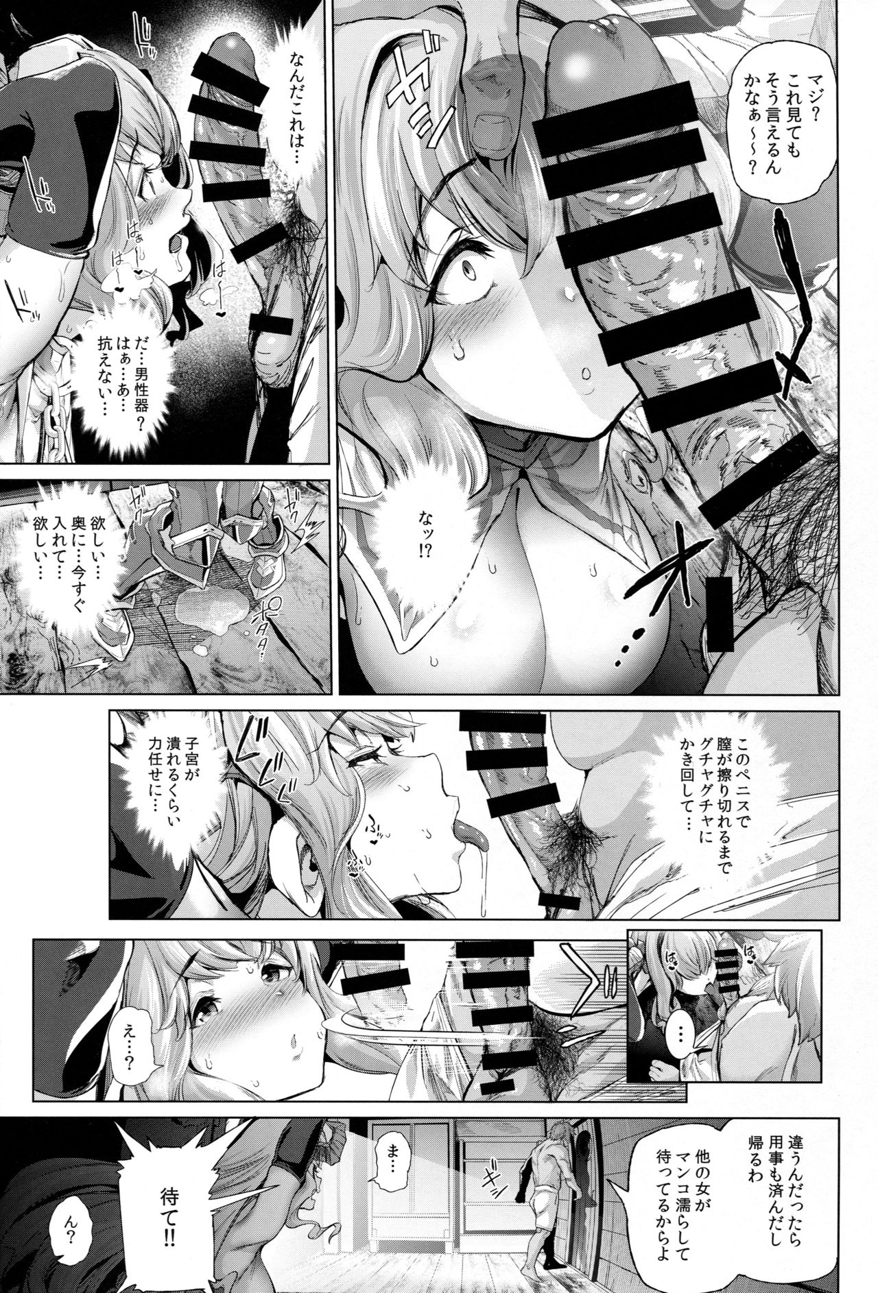 (C92) [viento campanilla (すずはねすず)] 夏の雌ドラフ討滅戦 (グランブルーファンタジー)