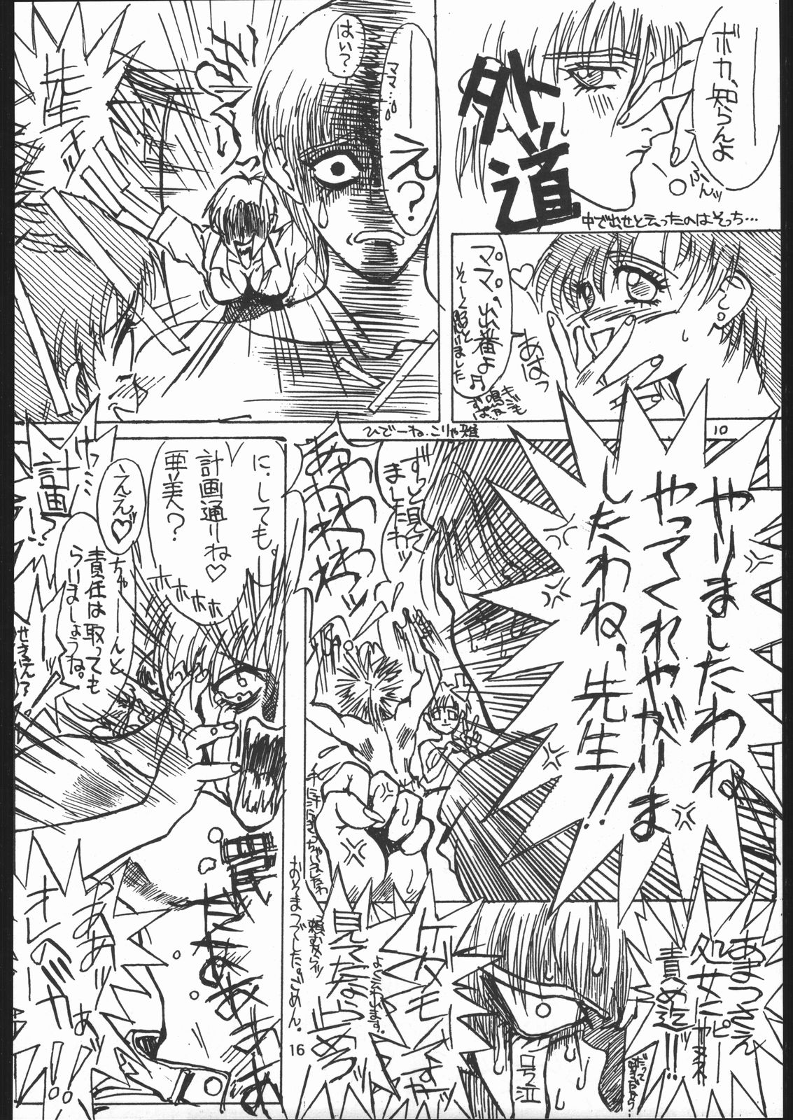 かぼちゃ道 (よろず)