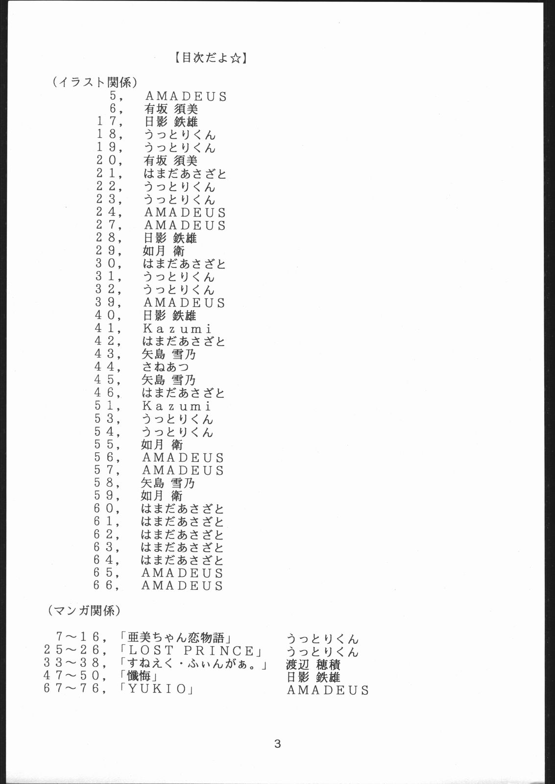 かぼちゃ道 (よろず)