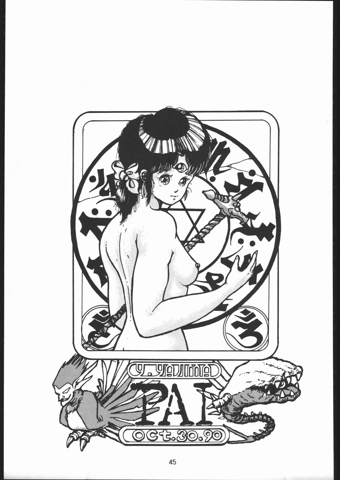 かぼちゃ道 (よろず)