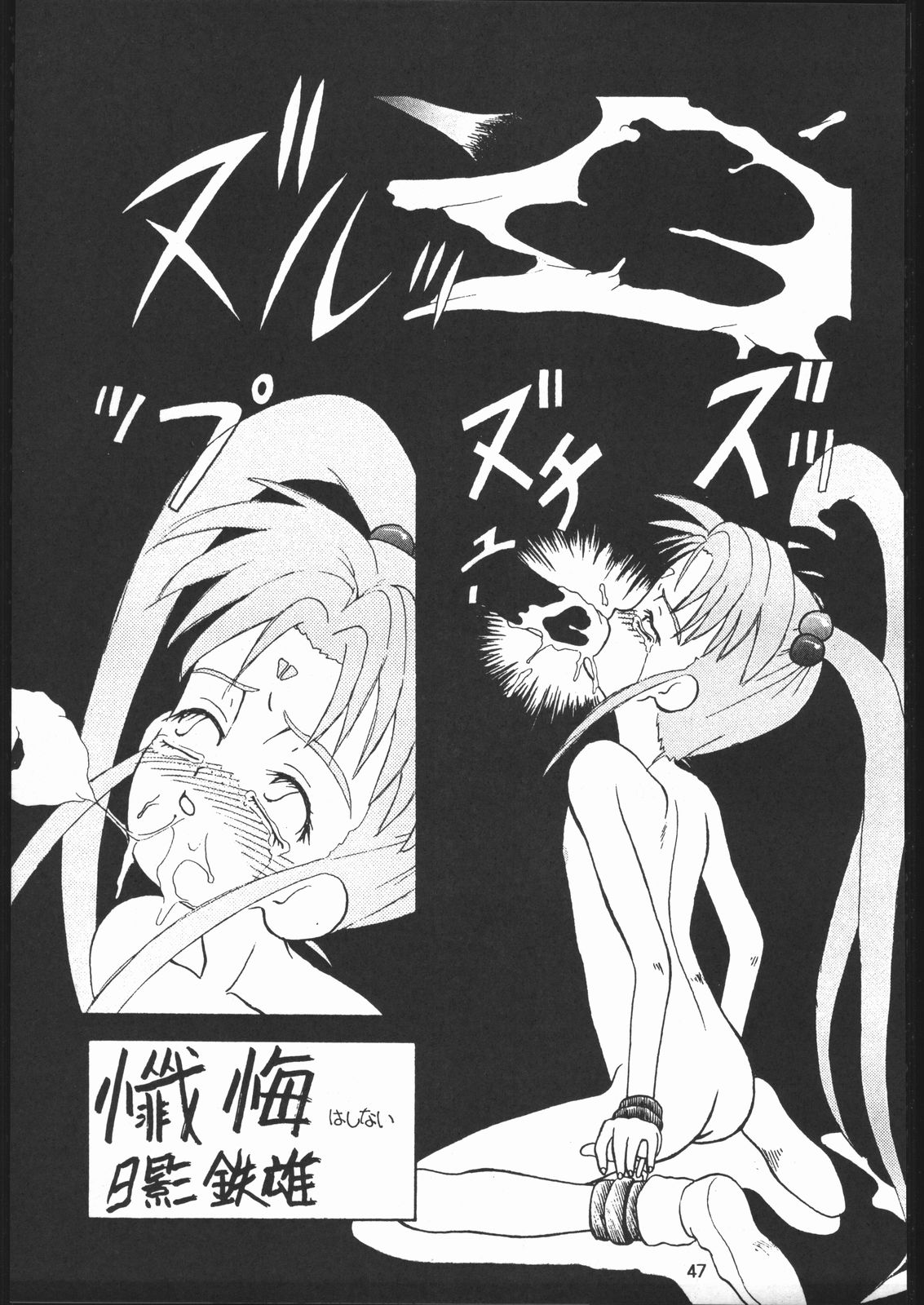 かぼちゃ道 (よろず)