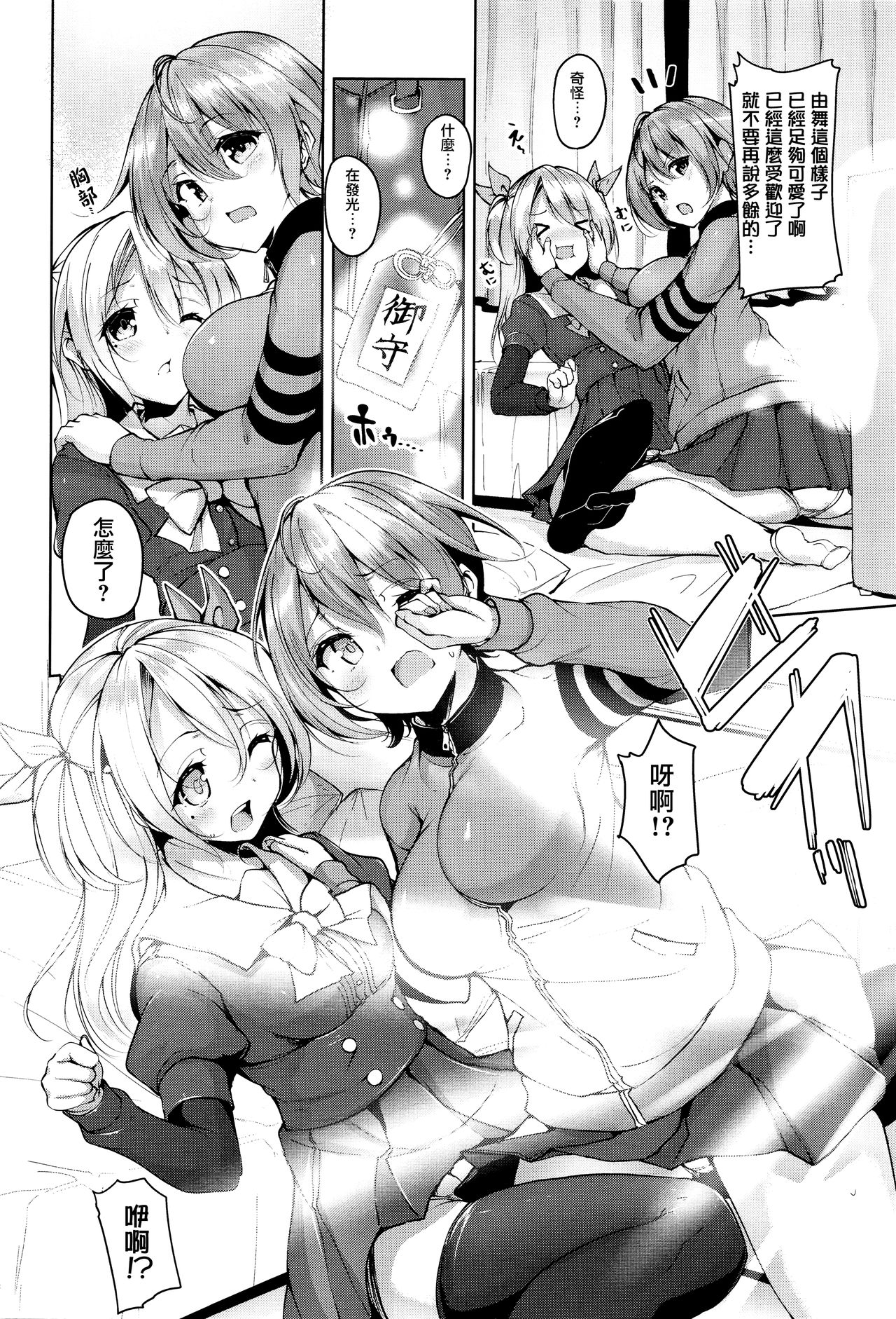 [もくふう] たまつきトランス (コミックアンリアル 2017年2月号 Vol.65) [中国翻訳]