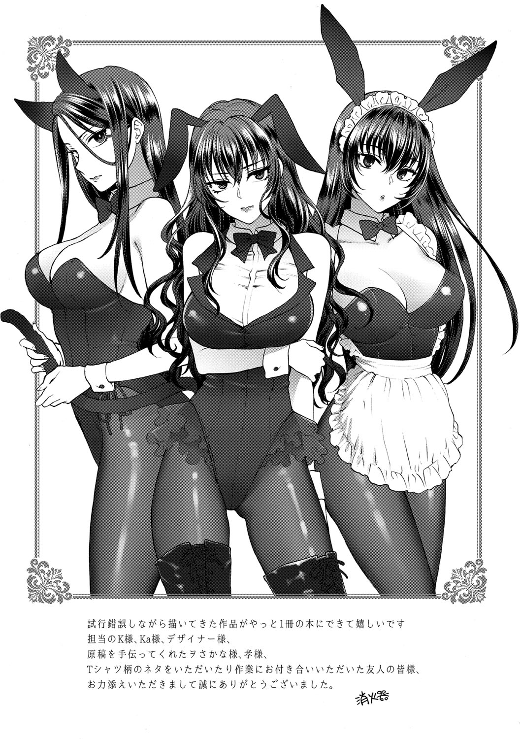 [消火器] やわらかな体温 [DL版]