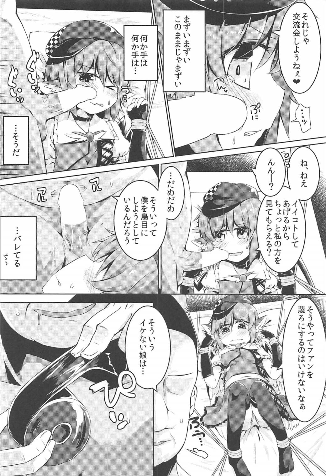 (C92) [らーめんらいす (らじー)] もうTNTNしかみえない♥ (東方Project)