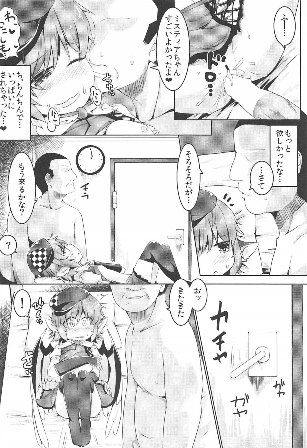 (C92) [らーめんらいす (らじー)] もうTNTNしかみえない♥ (東方Project)