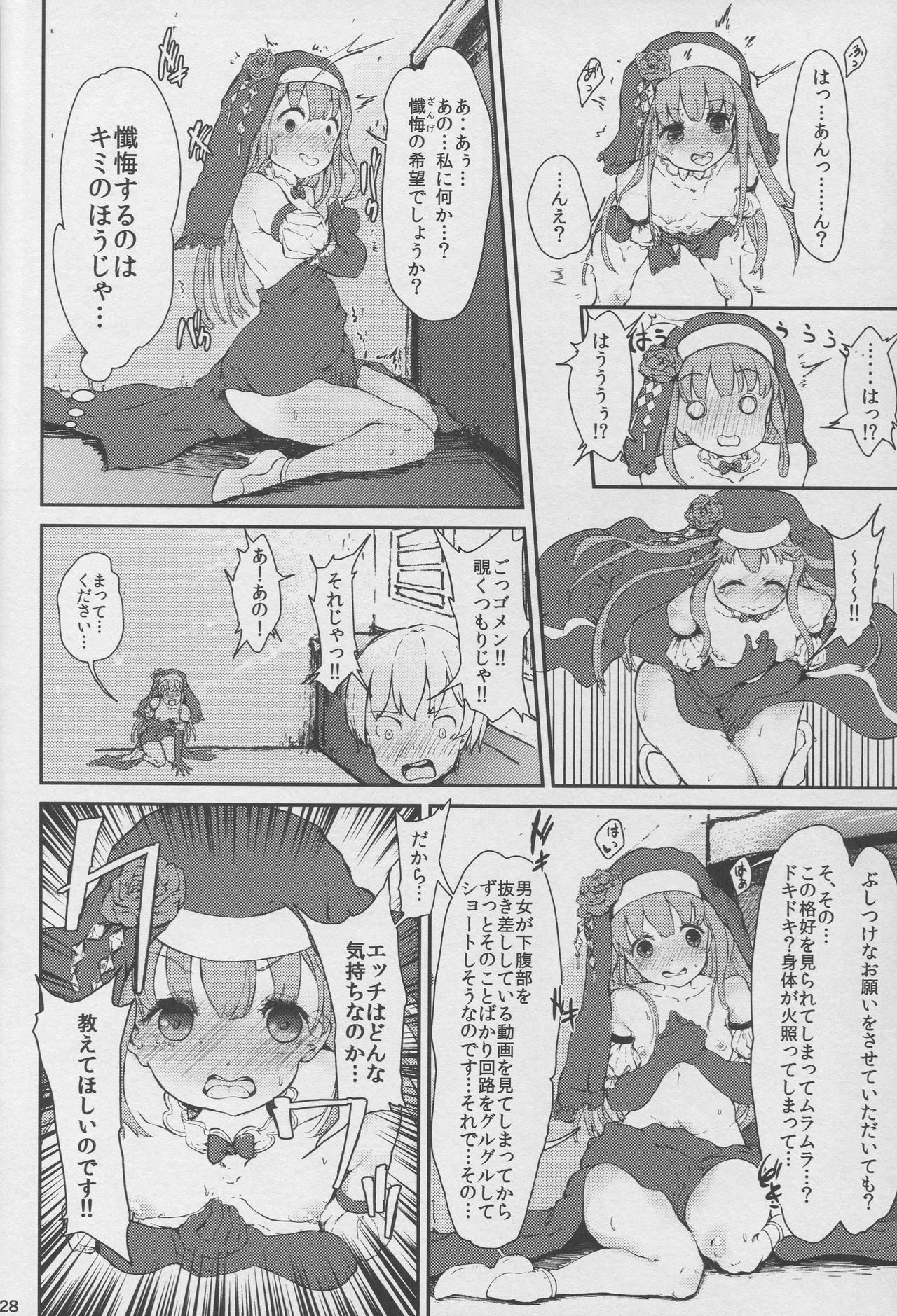 (C92) [あとりえひなた (よろず)] ぬぷぬぷしよっ! (超次元ゲイム ネプテューヌ)