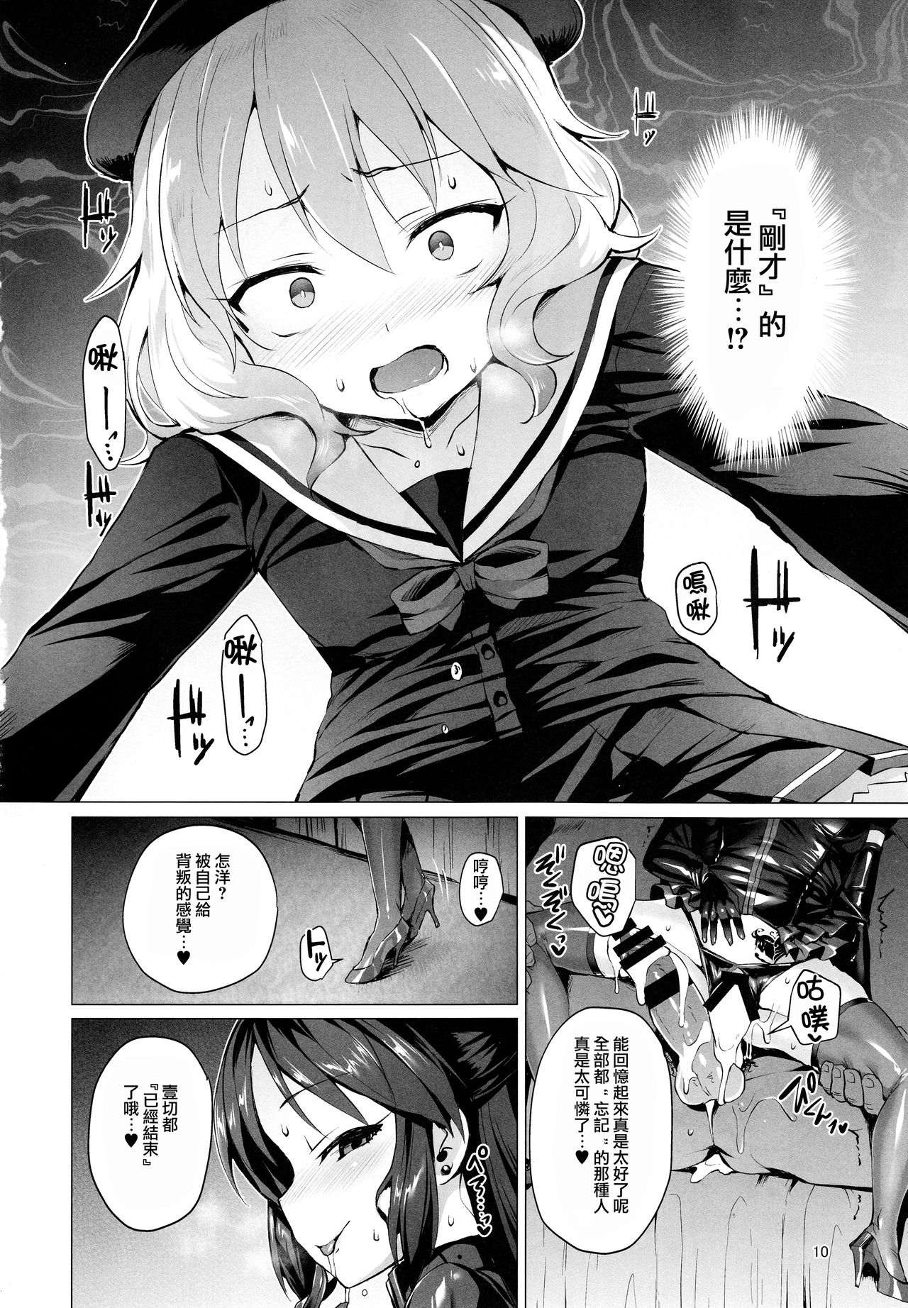 (C94) [Vパン'sエクスタシー (左藤空気)] Rozen Labia (アイドルマスター シンデレラガールズ) [中国翻訳]