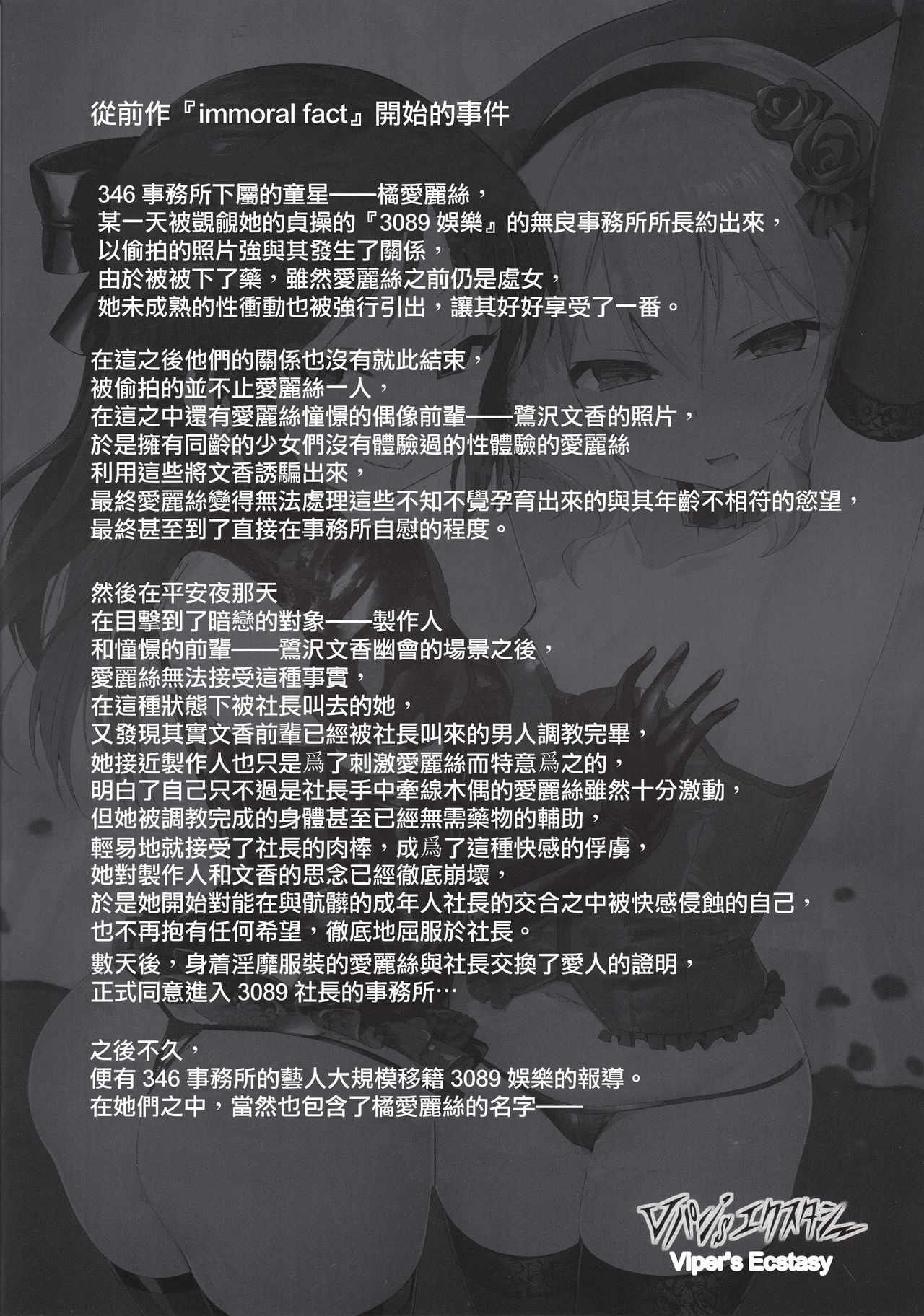 (C94) [Vパン'sエクスタシー (左藤空気)] Rozen Labia (アイドルマスター シンデレラガールズ) [中国翻訳]