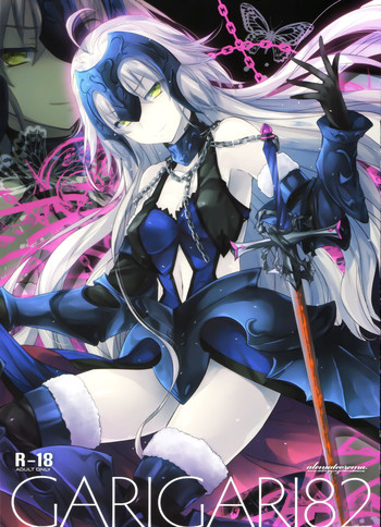 (C91) [アレマテオレマ (小林由高)] GARIGARI82 (Fate/Grand Order) [英訳]