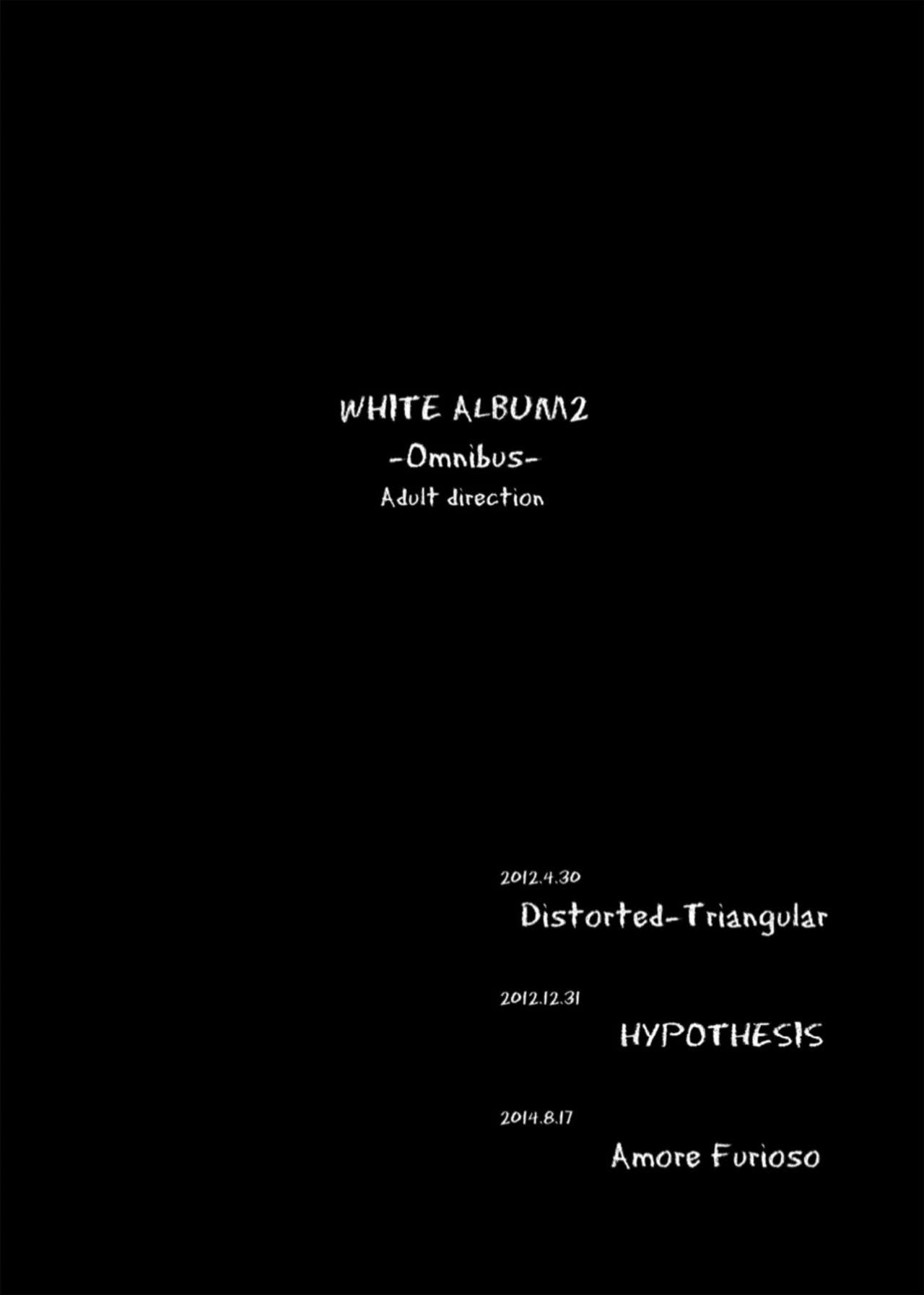 [なたくが行く! (Xanadu)] WHITE ALBUM2 -Omnibus- Adult direction (ホワイトアルバム2) [中国翻訳]