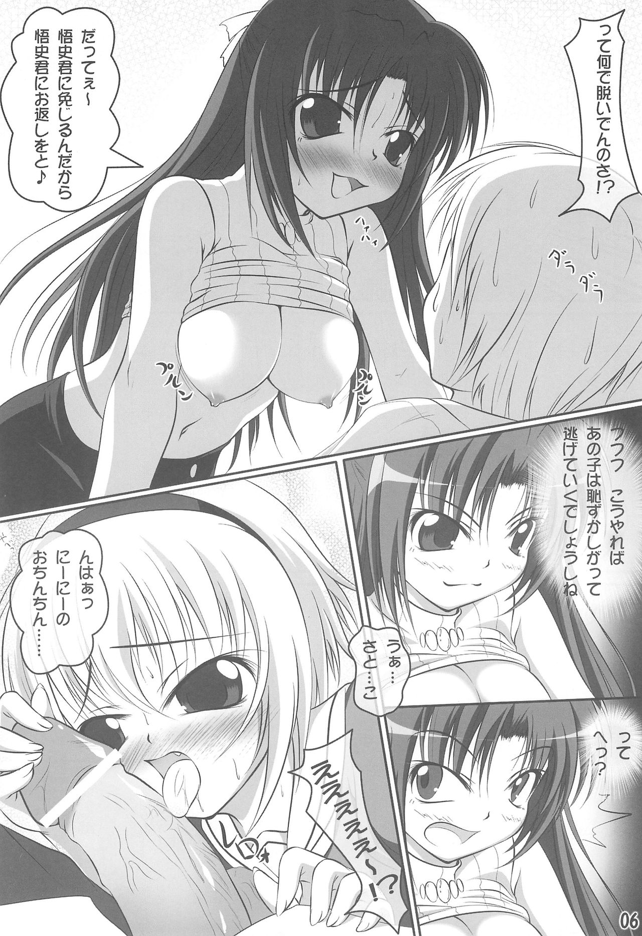 (C75) [と〜や工房 (と～や)] だぶるあたっく! (ひぐらしのなく頃に)