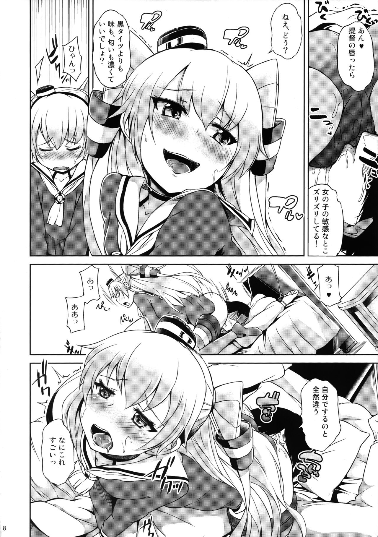 (砲雷撃戦!よーい!二十五戦目) [水割り猫 (トヨ)] 二人は嫁艦!! (艦隊これくしょん -艦これ-)
