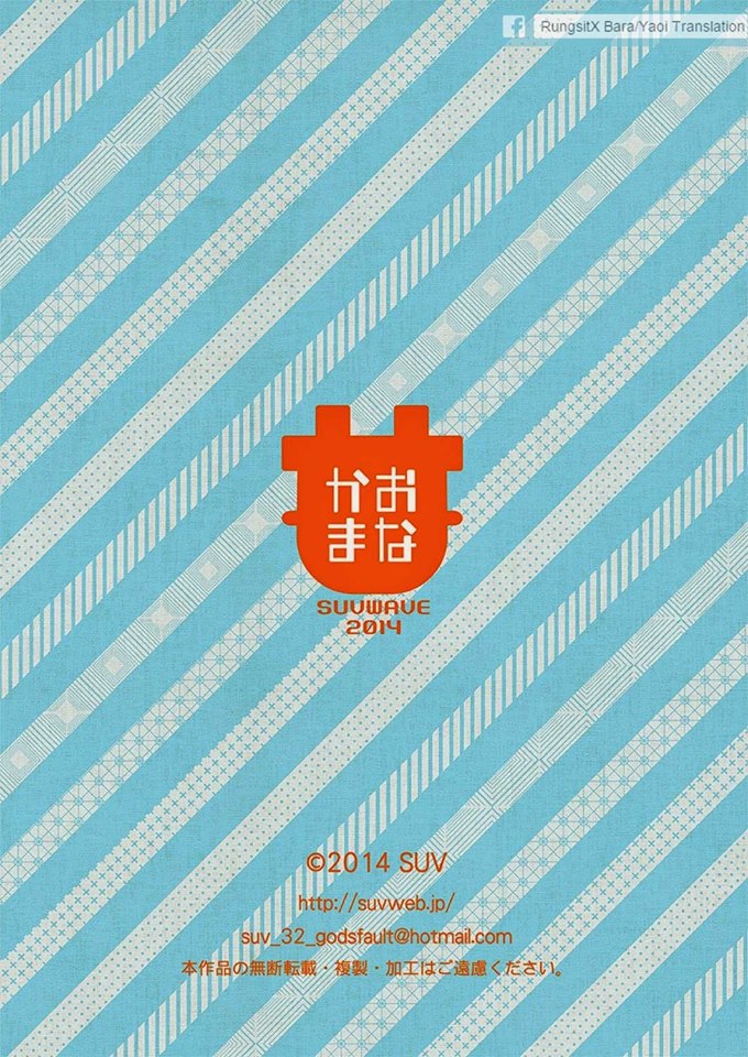 (C86) [SUVWAVE (SUV)] 同じ釜の飯【2】 [英訳]