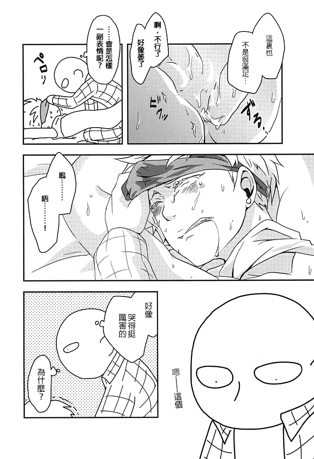 [メガロマニア (もる)] 恥しらず (ワンパンマン) [中国翻訳]