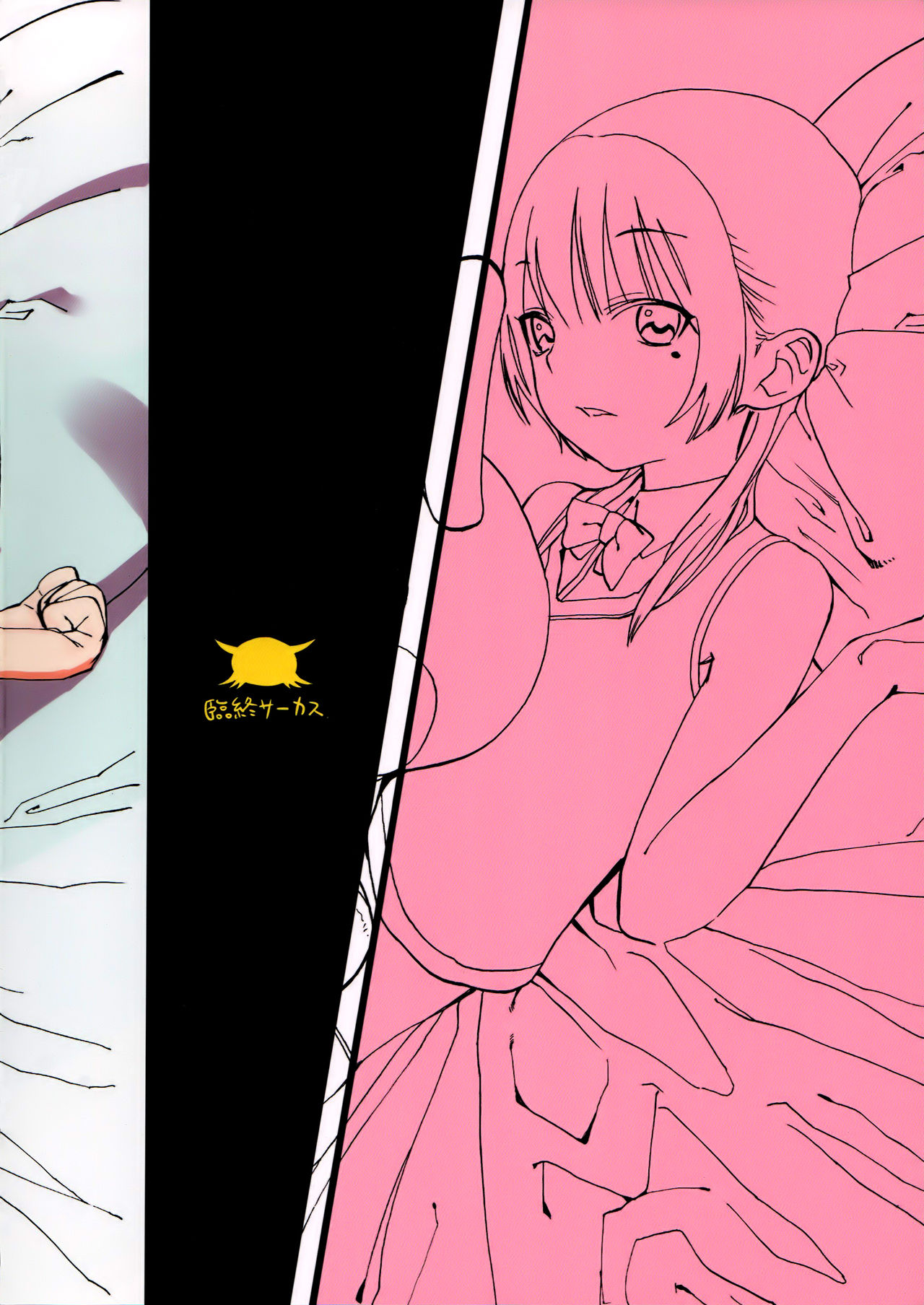 (コミティア101) [臨終サーカス (はぐはぐ)] 引きこもり妹& [英訳]