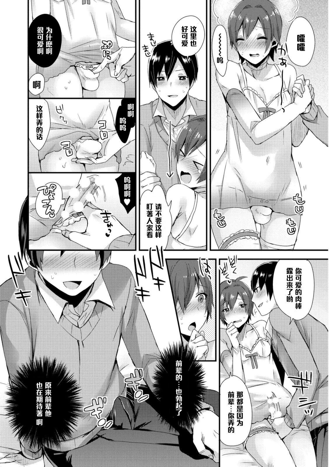 [十はやみ] お父さんは見た!! カスミちゃんのごっくん初体験♥ (女装クロギャルママ男子) [中国翻訳] [DL版]