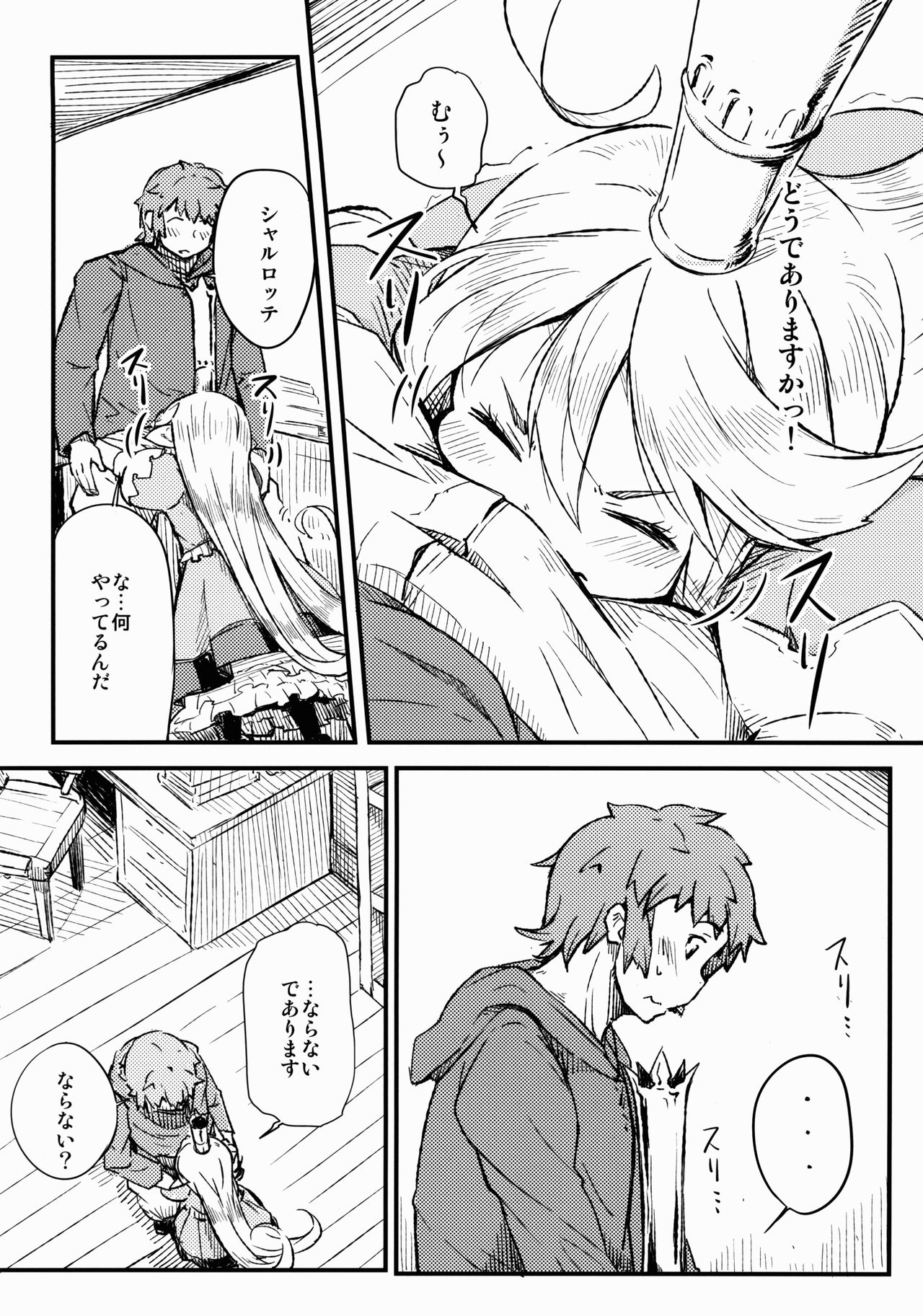 (C90) [ももかん (ももいぬ)] Adult Harvin (グランブルーファンタジー)