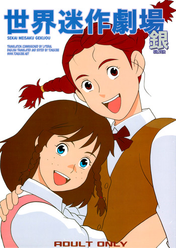 (C73) [アーデルハイド (ハッチ、ZUKI樹)] ハッチ＆ズッキーの迷作劇場08 (世界名作劇場) [英訳]