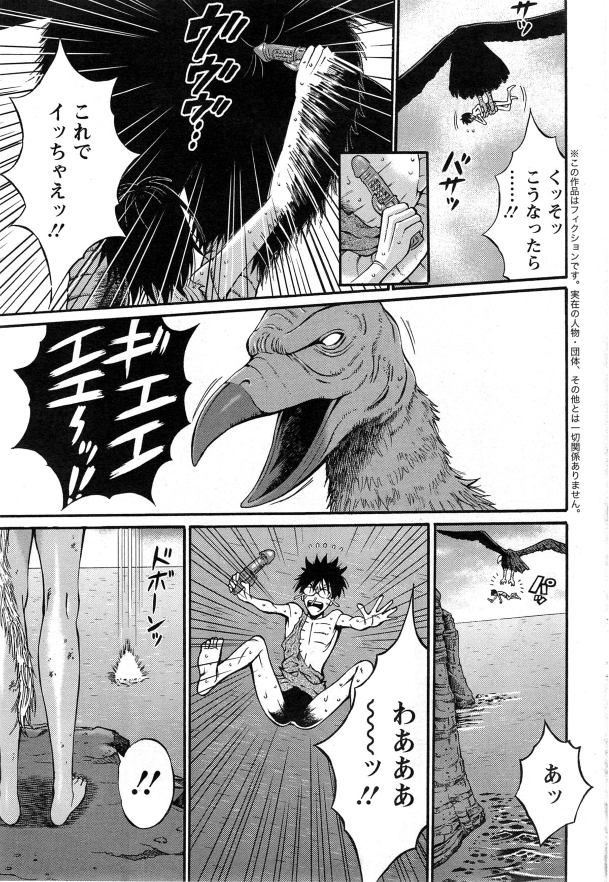 [ながしま超助] 紀元前1万年のオタ 第1-18話