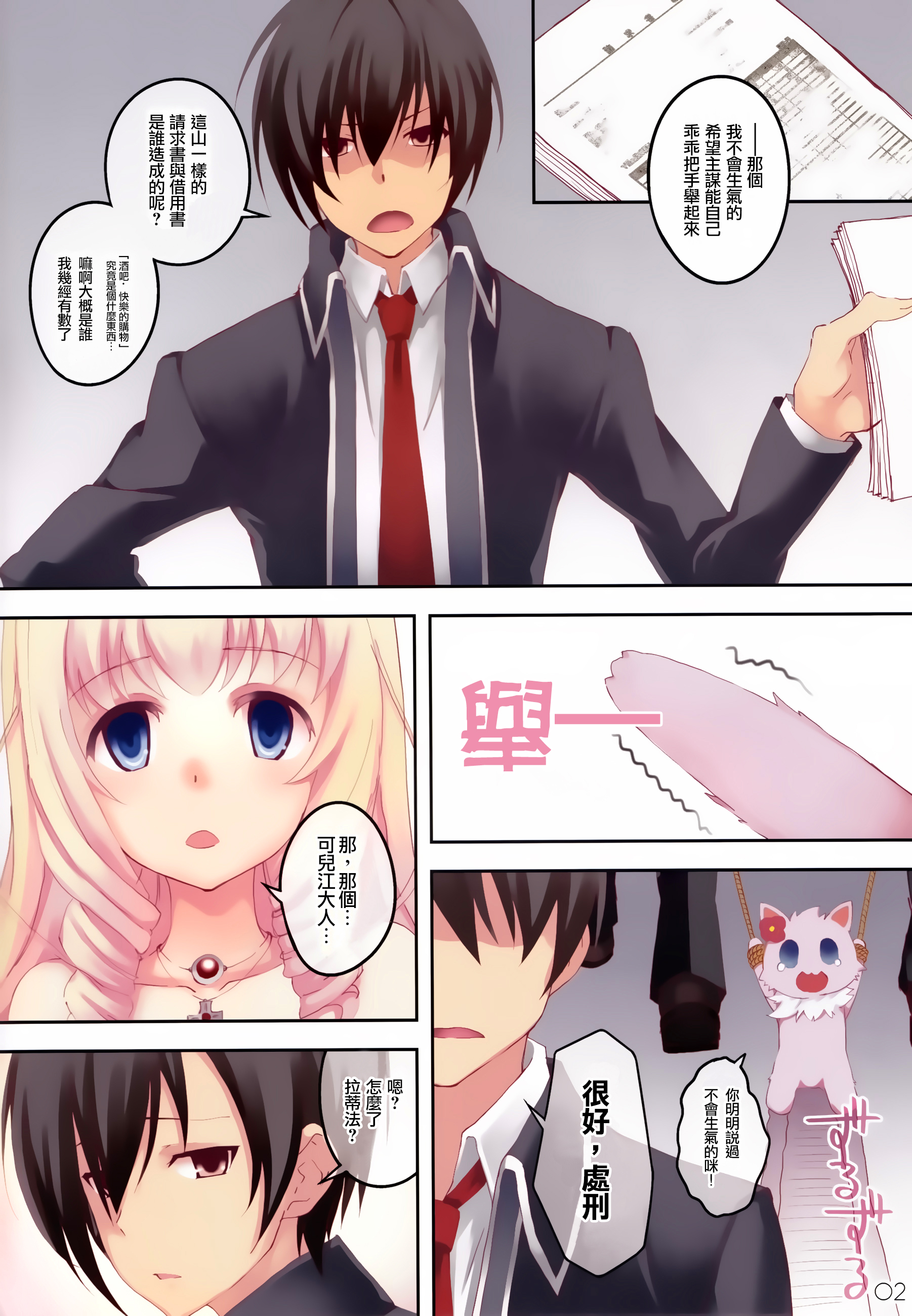 (サンクリ65) [セブンデイズホリディ (篠川あるみ、古我望)] My Beautiful Dark Deranged Fantasy! (甘城ブリリアントパーク) [中国翻訳]