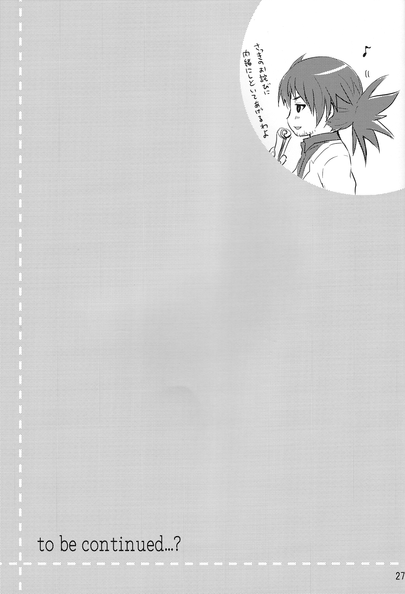 (C78) [休日学校 (チカ也)] サマースキャンダル (テイルズ オブ ヴェスペリア)