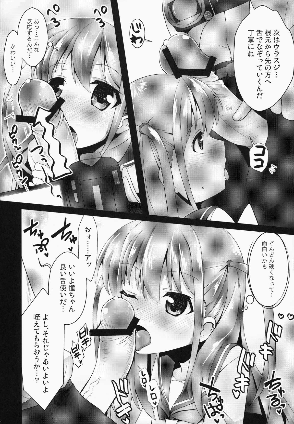 (C84) [SSB (まりりん)] 奈良円光 THE BEST (咲-Saki-)