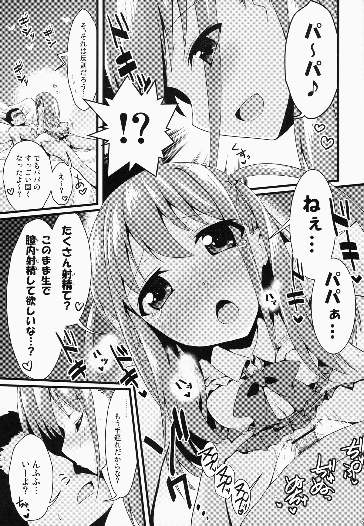 (C84) [SSB (まりりん)] 奈良円光 THE BEST (咲-Saki-)