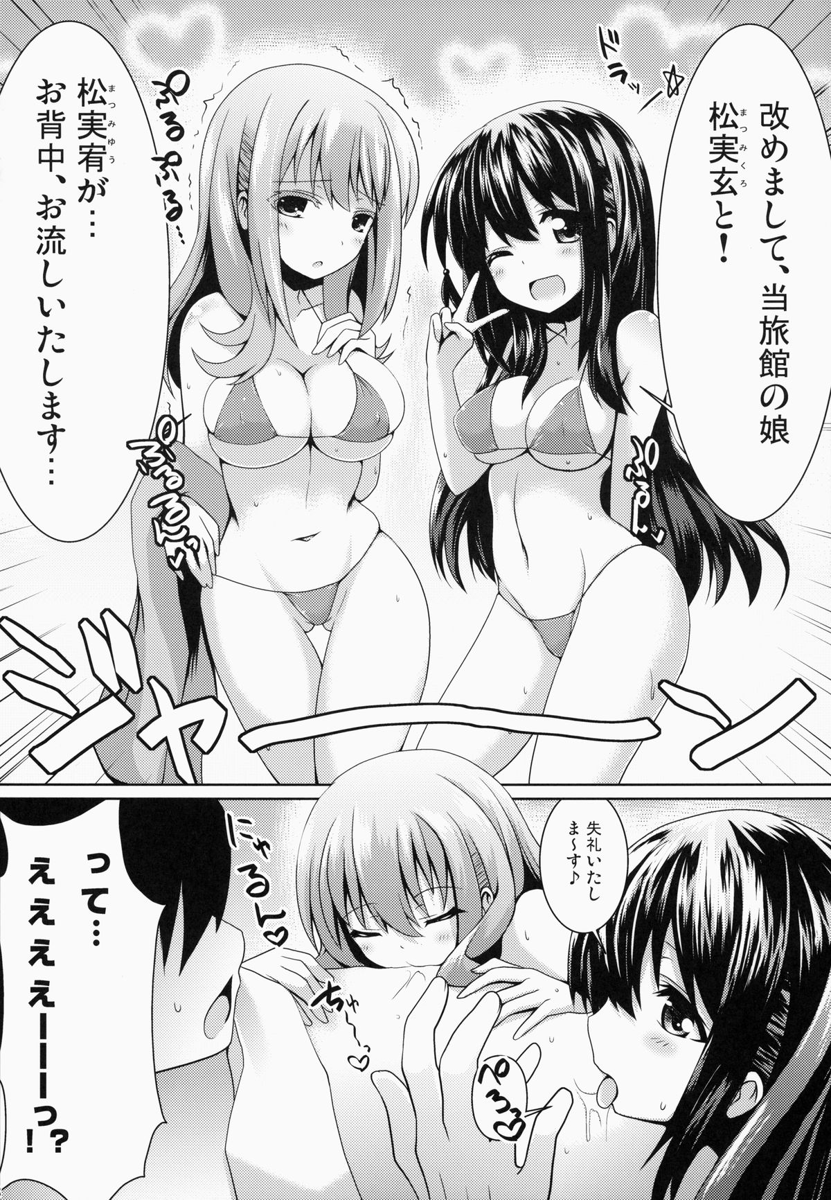 (C84) [SSB (まりりん)] 奈良円光 THE BEST (咲-Saki-)