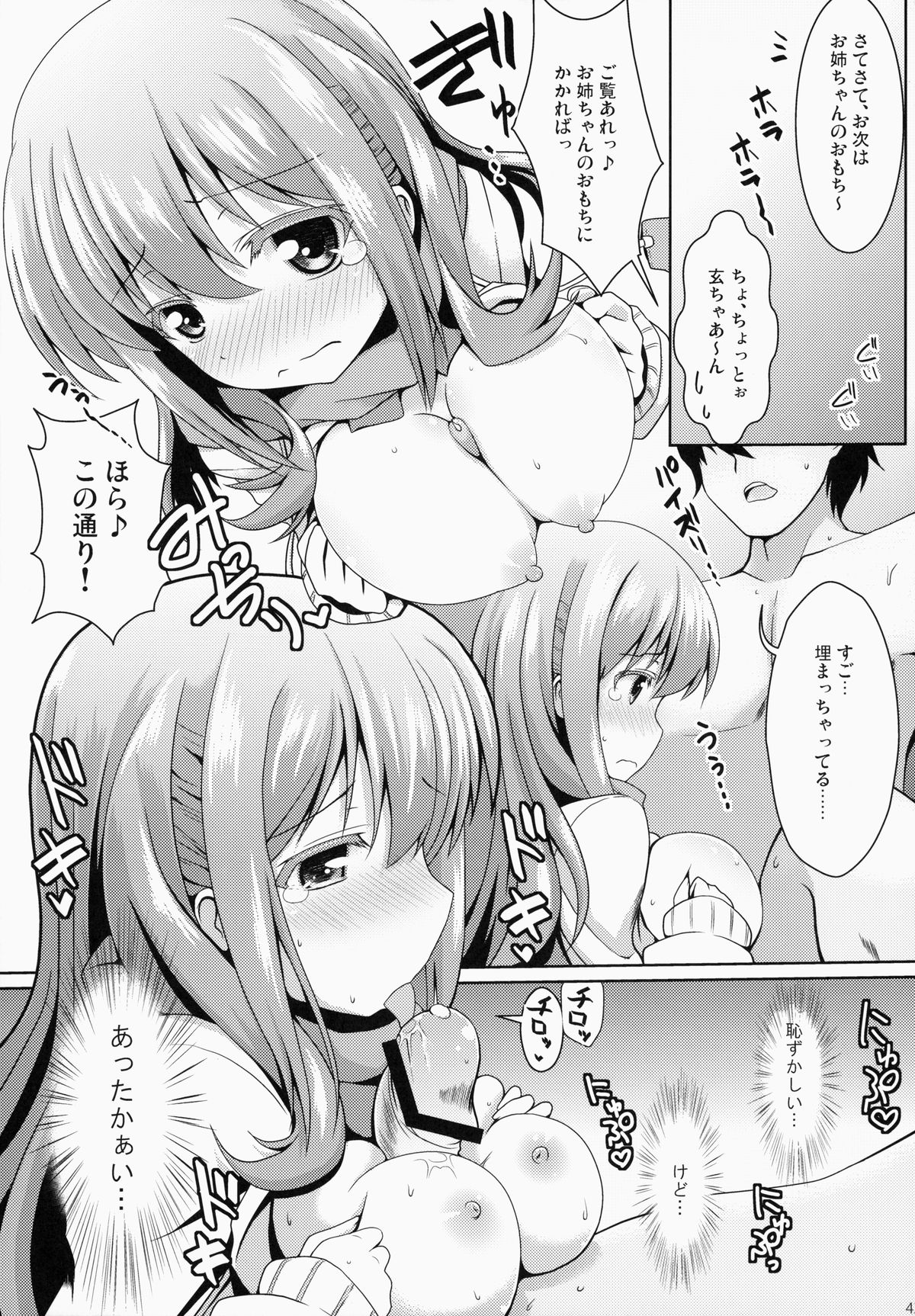 (C84) [SSB (まりりん)] 奈良円光 THE BEST (咲-Saki-)