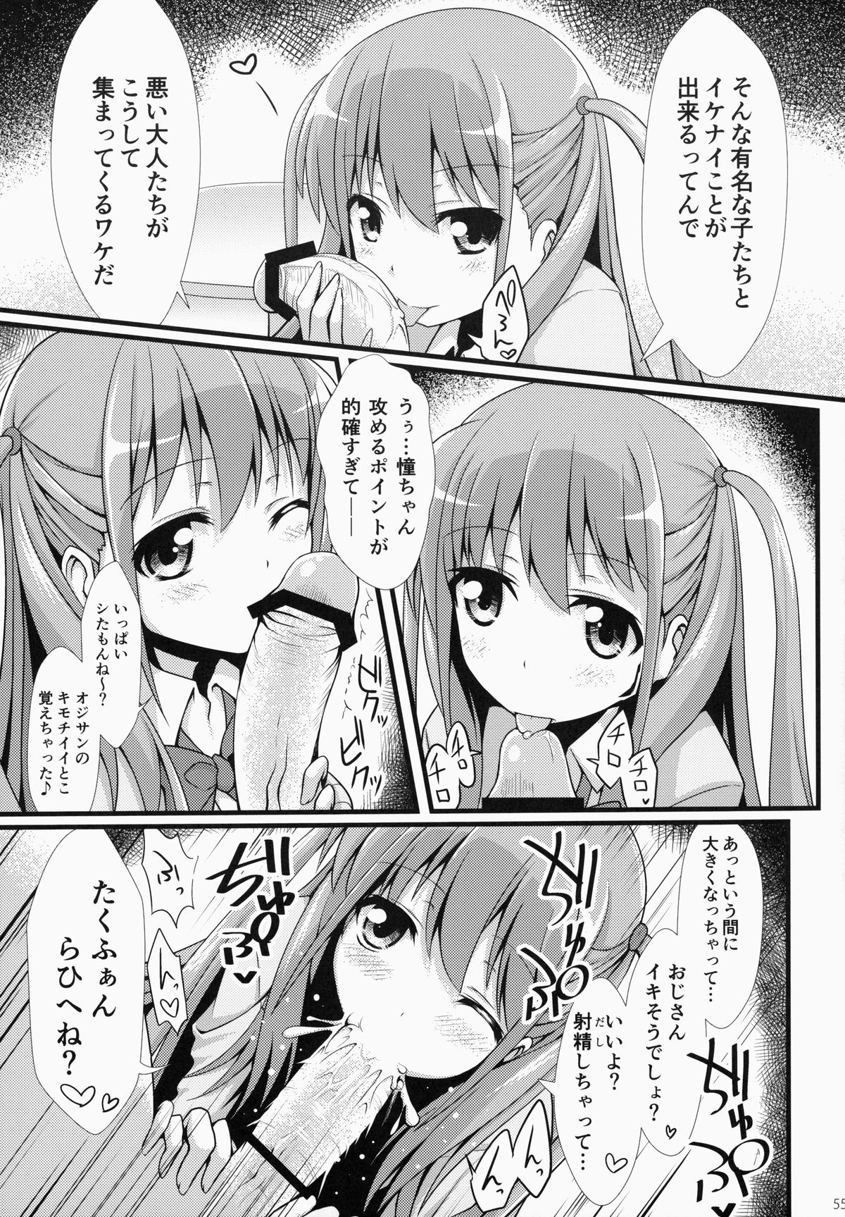 (C84) [SSB (まりりん)] 奈良円光 THE BEST (咲-Saki-)