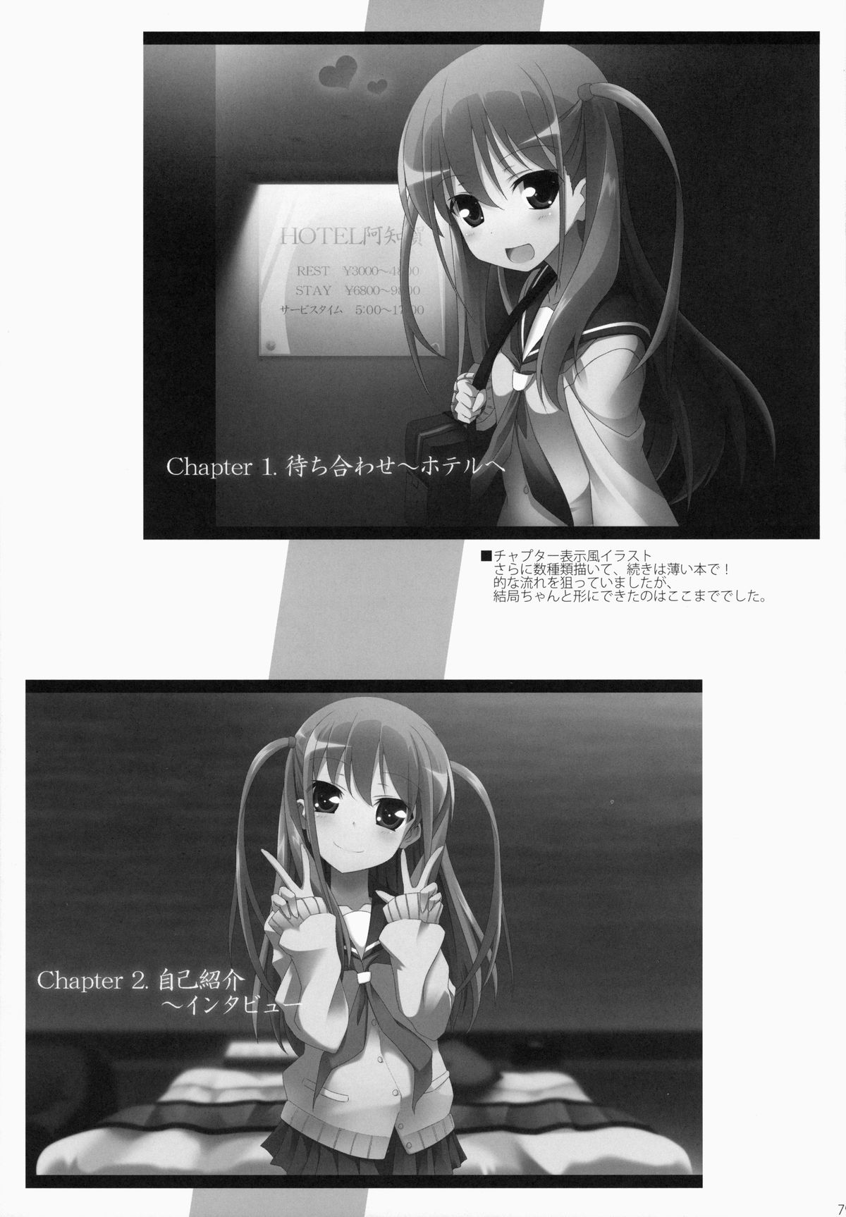 (C84) [SSB (まりりん)] 奈良円光 THE BEST (咲-Saki-)