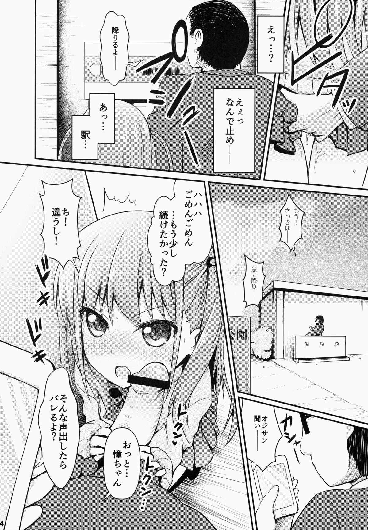 (C84) [SSB (まりりん)] 奈良円光 THE BEST (咲-Saki-)