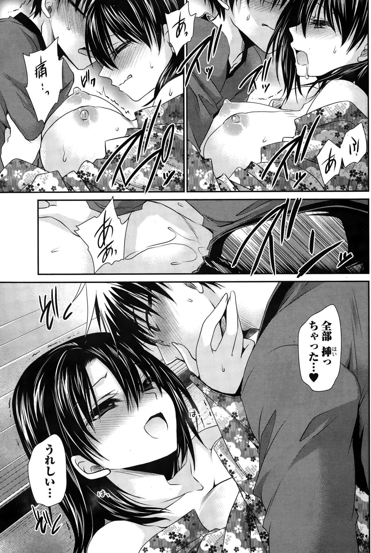 ナマイキッ！ 2015年2月号