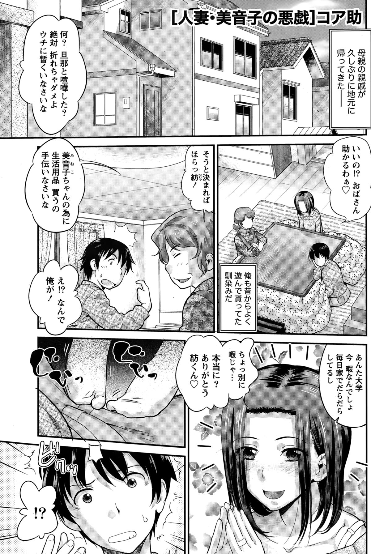 ナマイキッ！ 2015年2月号