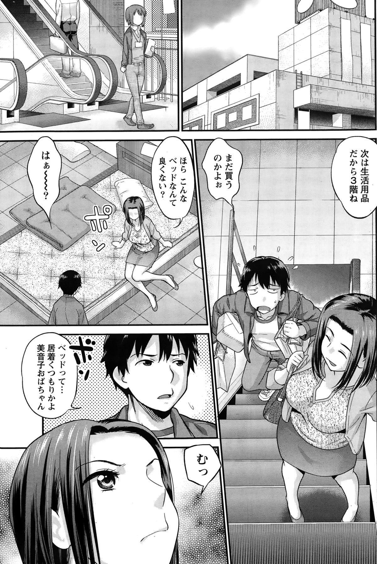 ナマイキッ！ 2015年2月号