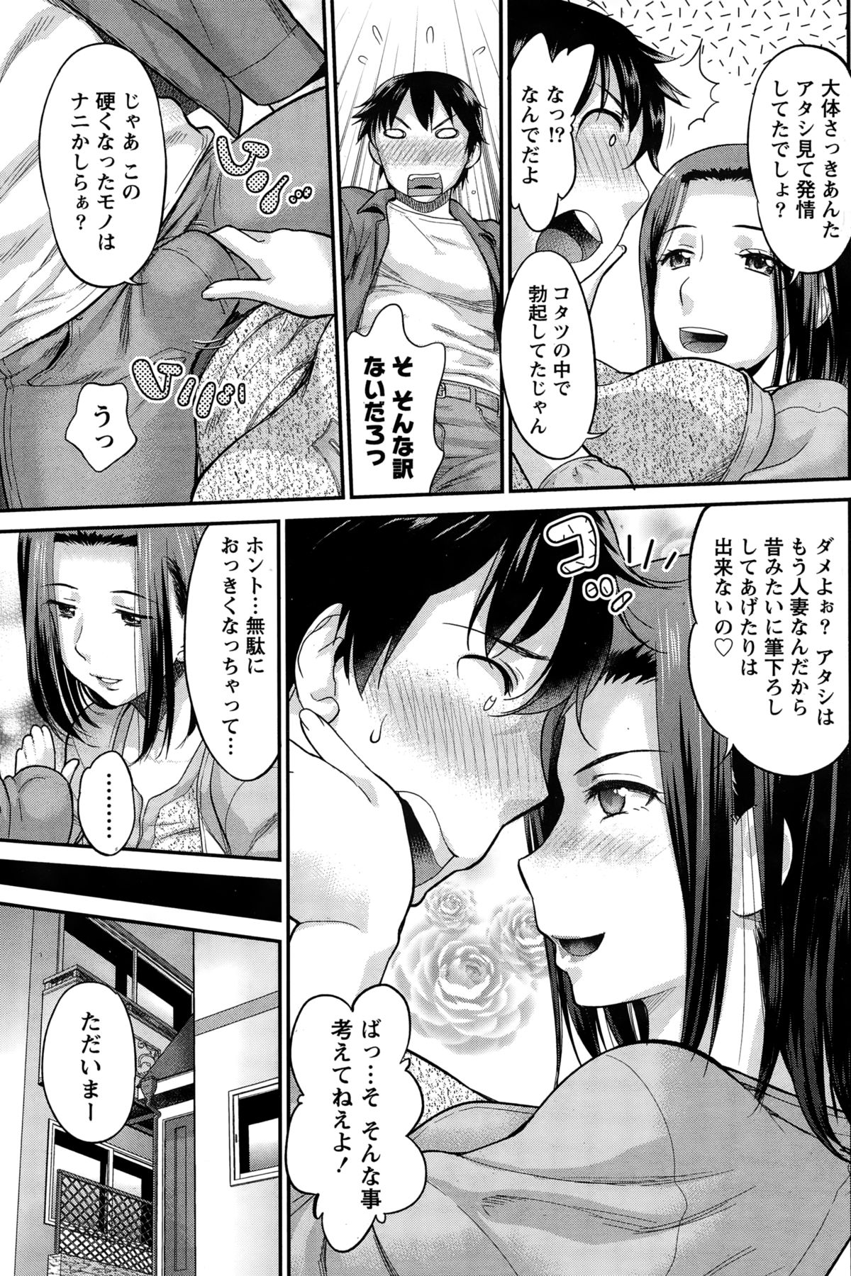 ナマイキッ！ 2015年2月号