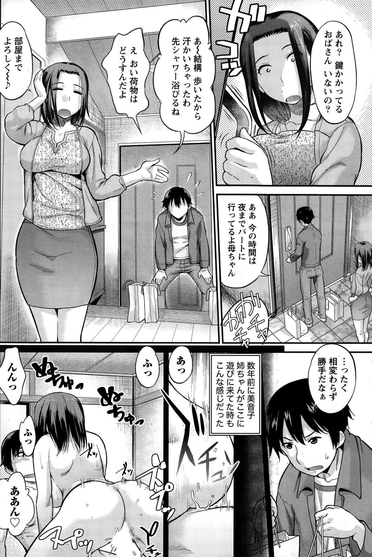 ナマイキッ！ 2015年2月号