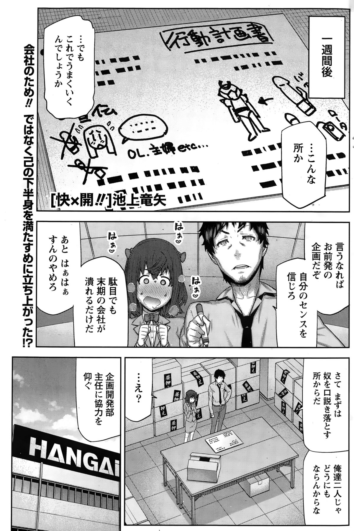 ナマイキッ！ 2015年2月号