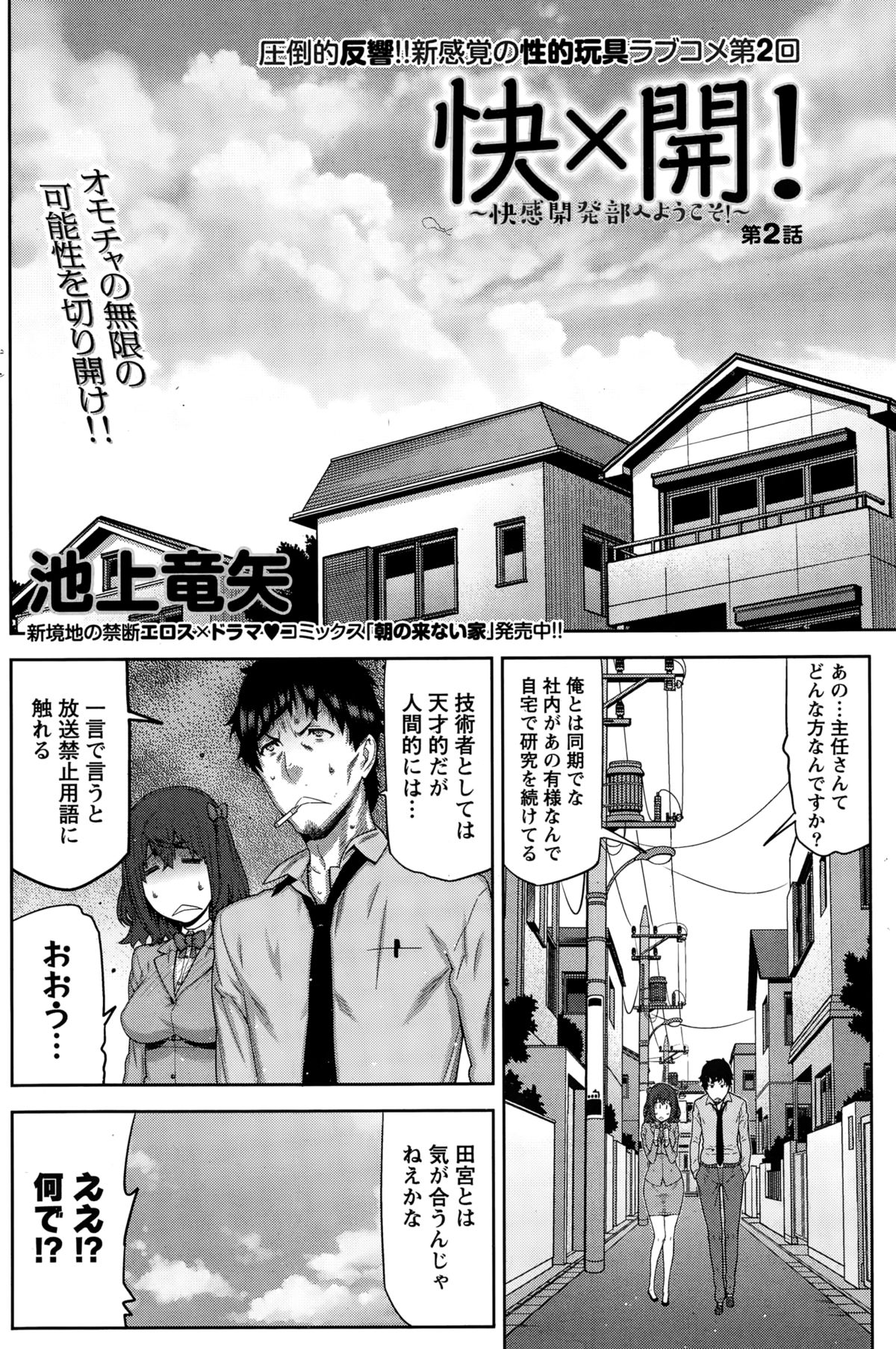 ナマイキッ！ 2015年2月号