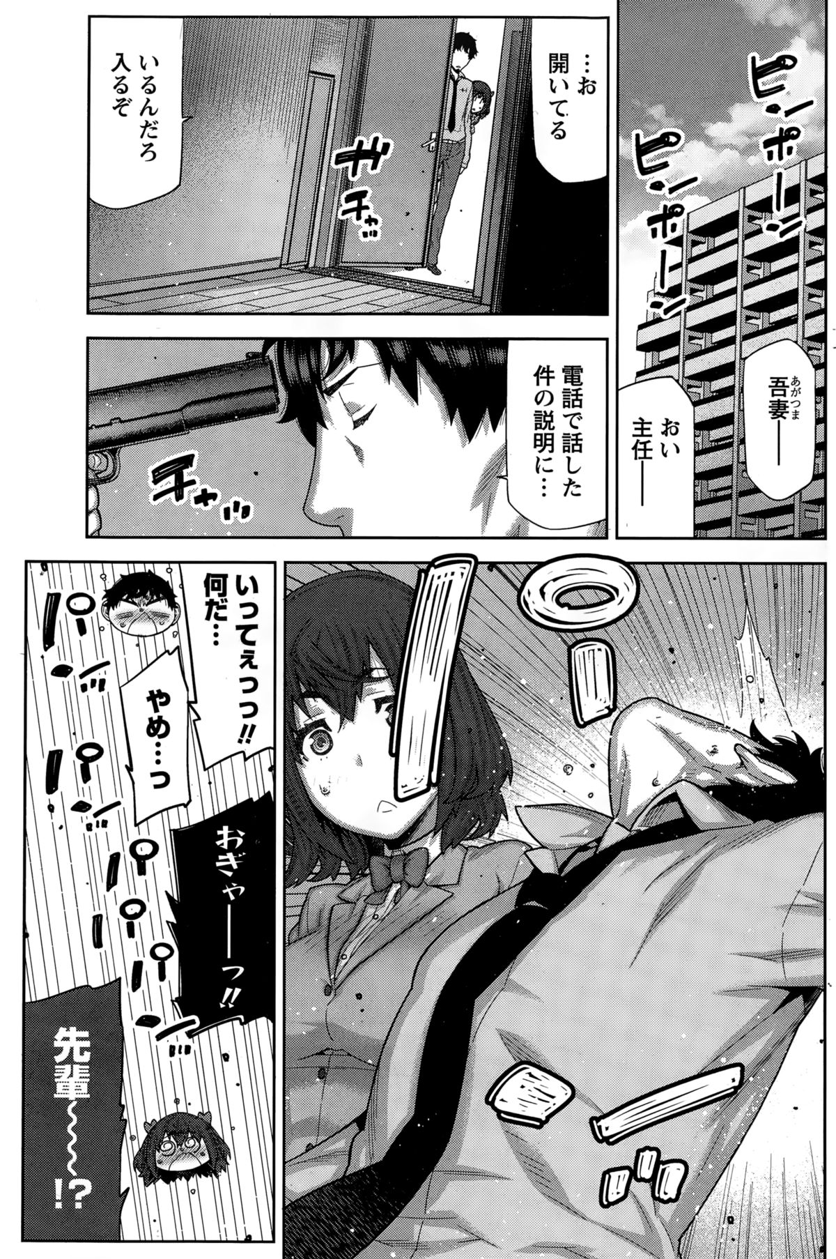 ナマイキッ！ 2015年2月号